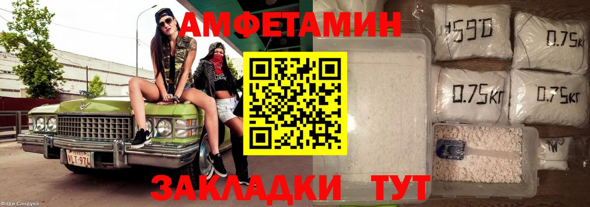 Amphetamine VHQ  Amphetamine  Коммунар  Вход с VPN 