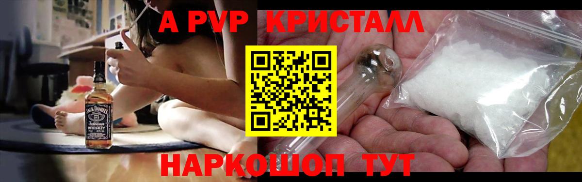 Коммунар  Alpha PVP СК  Вход с VPN  A PVP  Alfa_PVP VHQ 