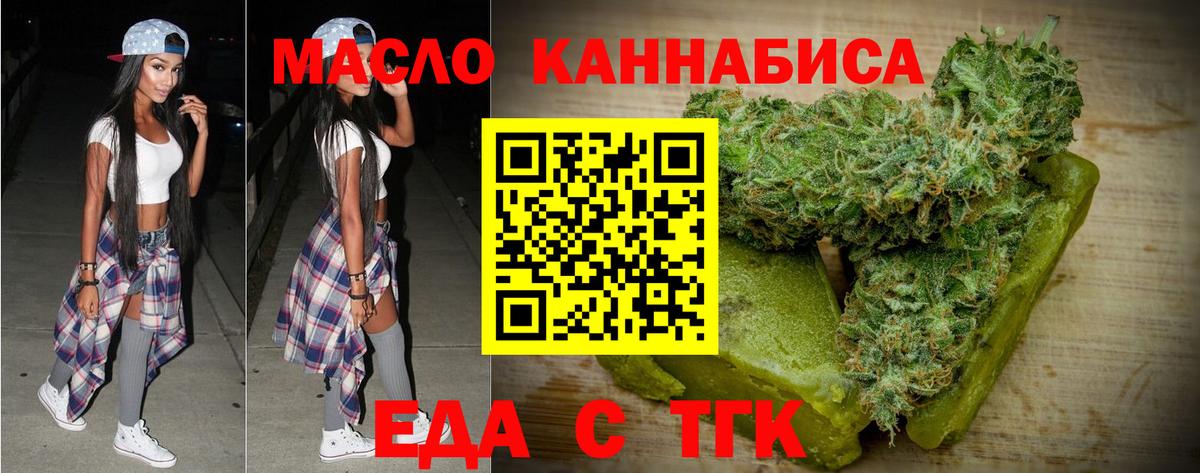 Коммунар  Печенье с ТГК марихуана  Вход с VPN 