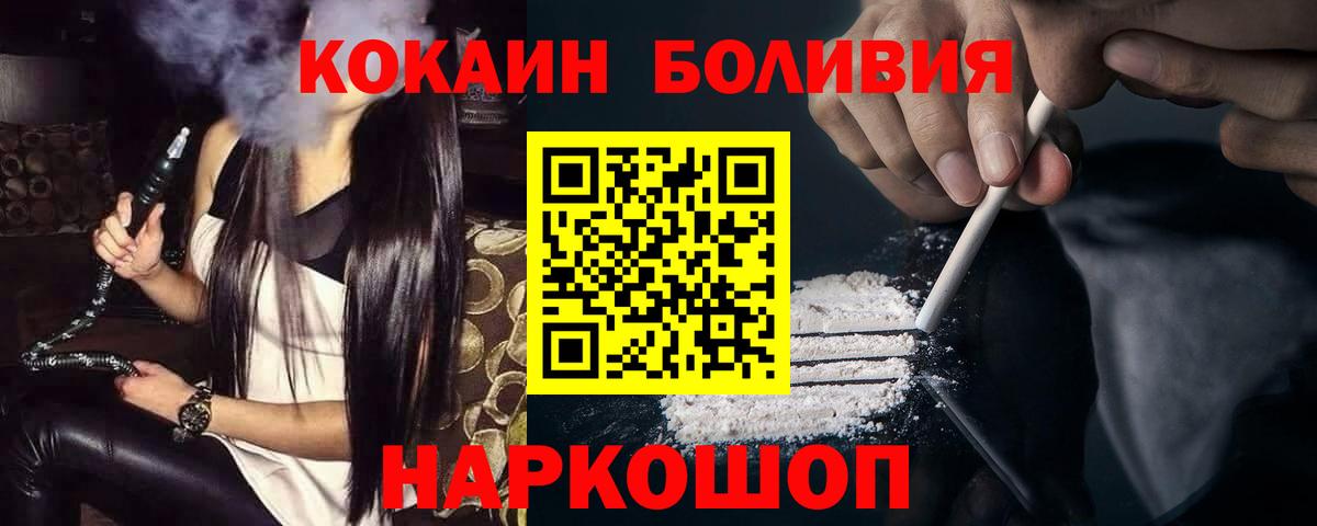 COCAIN  Вход с VPN  COCAIN 98%  Коммунар  COCAIN Fish Scale 