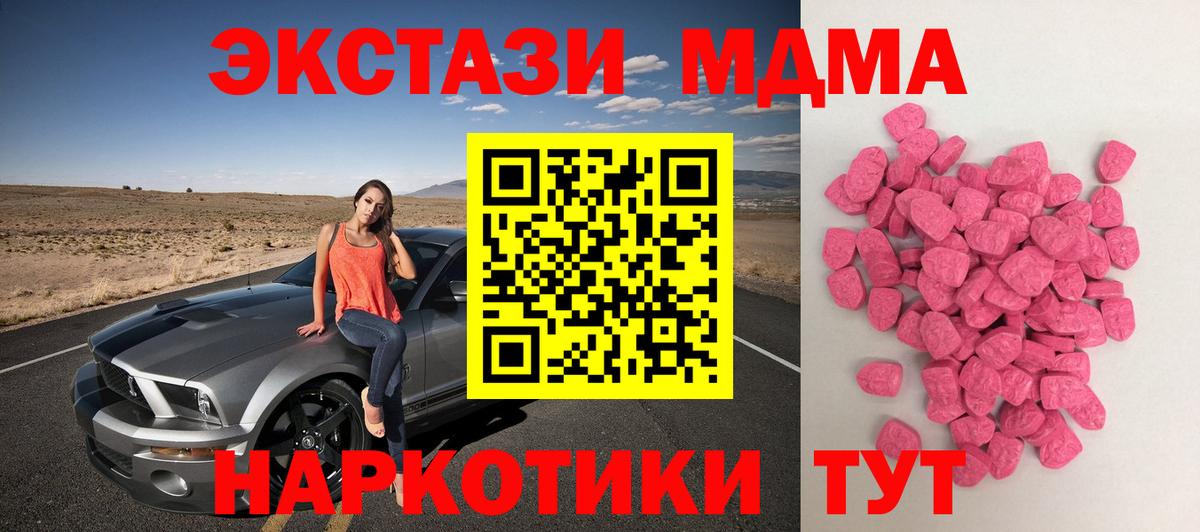 Коммунар  мориарти официальный сайт  MEGA сайт  Ecstasy Cube  Вход с VPN  ЭКСТАЗИ 