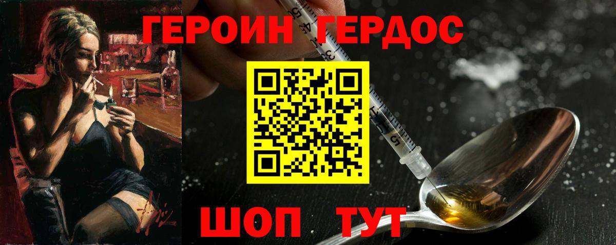 ГЕРОИН гречка  Героин  Коммунар  Вход с VPN 