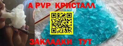 стаф Шебекино