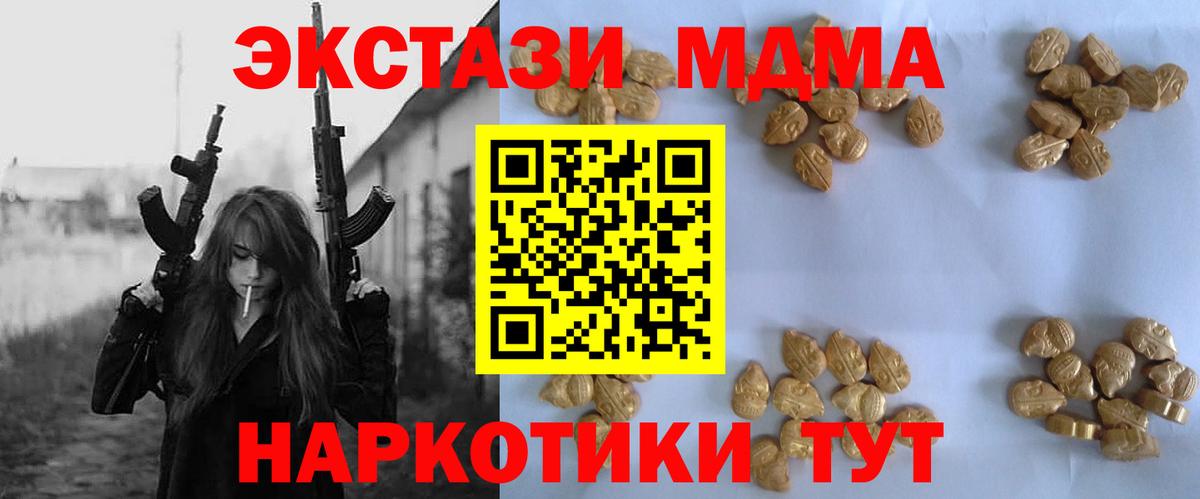 MDMA Molly  МДМА VHQ  Вход с VPN  Коммунар 