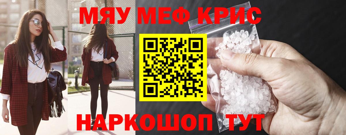 Коммунар  Мефедрон  МЕФ VHQ  МЕФ  Вход с VPN  Меф VHQ 