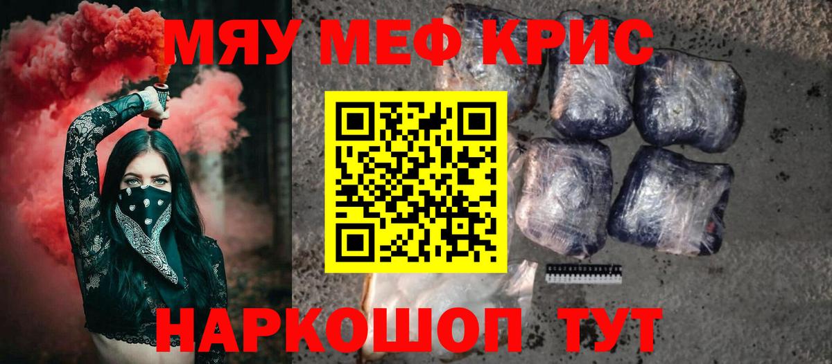 Мефедрон  Коммунар