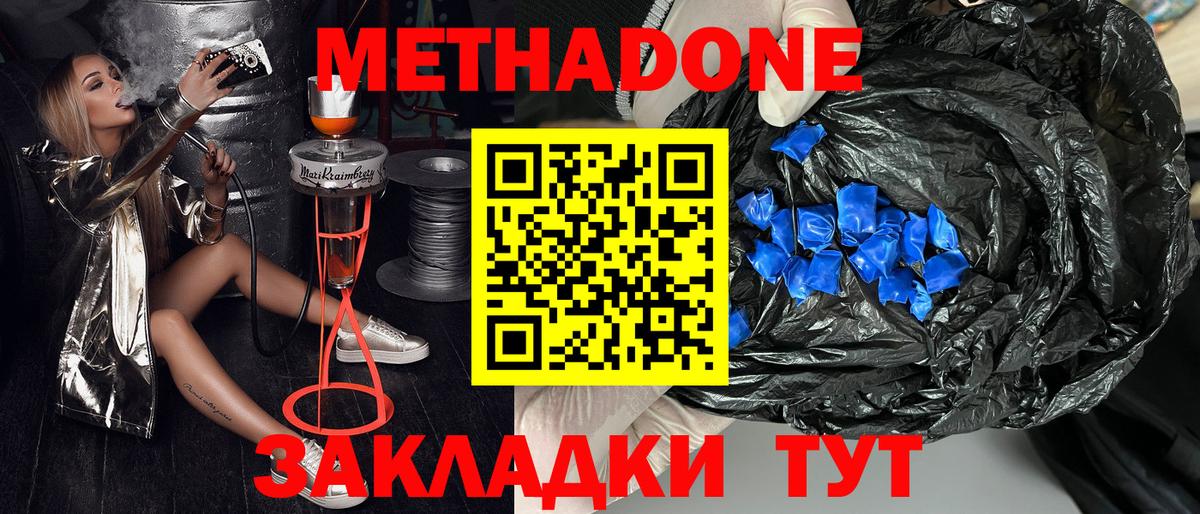Коммунар  Метадон VHQ  Вход с VPN  МЕТАДОН methadone 