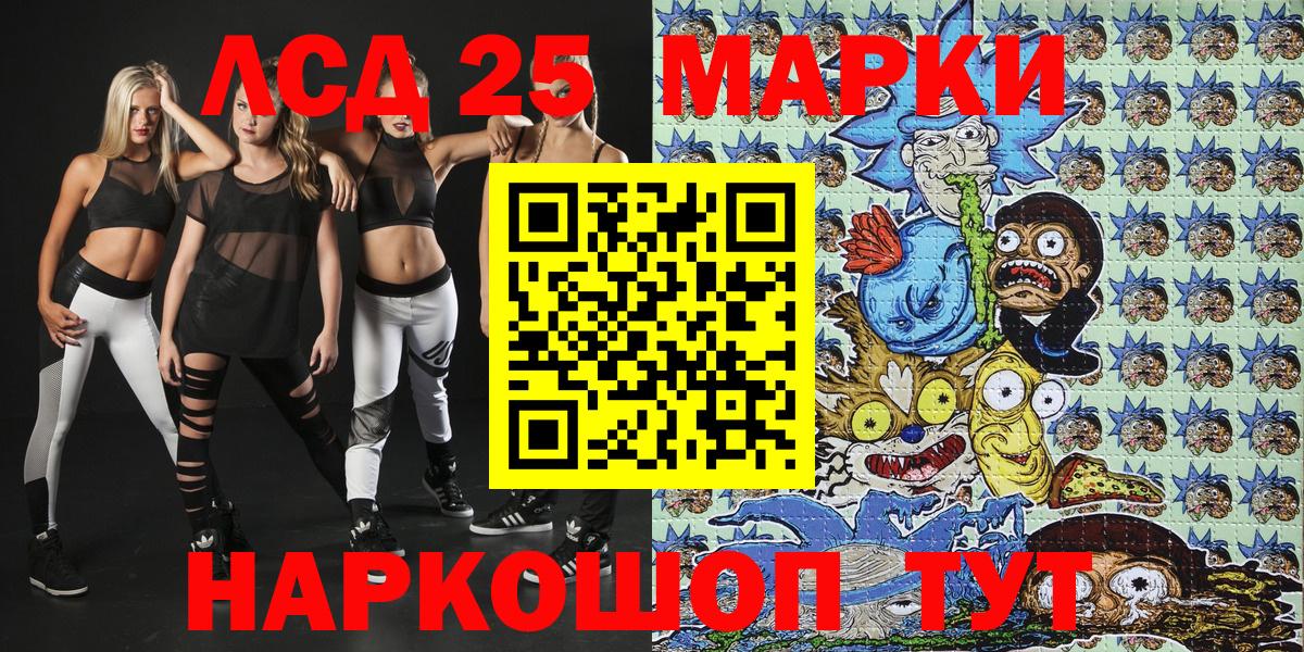 Марки N-bome 1500мкг  Марки N-bome 1500мкг  Вход с VPN  Марки 25I-NBOMe  Коммунар 